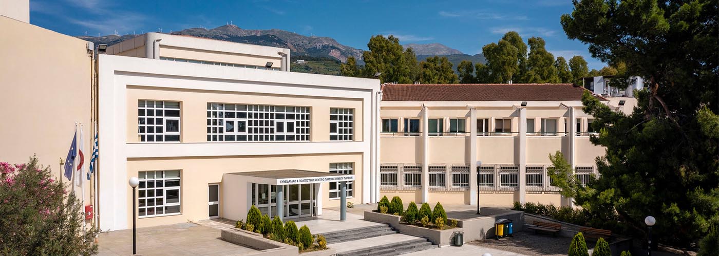 Εξωτερική λήψη Συνεδριακού και Πολιτιστικού Κέντρου