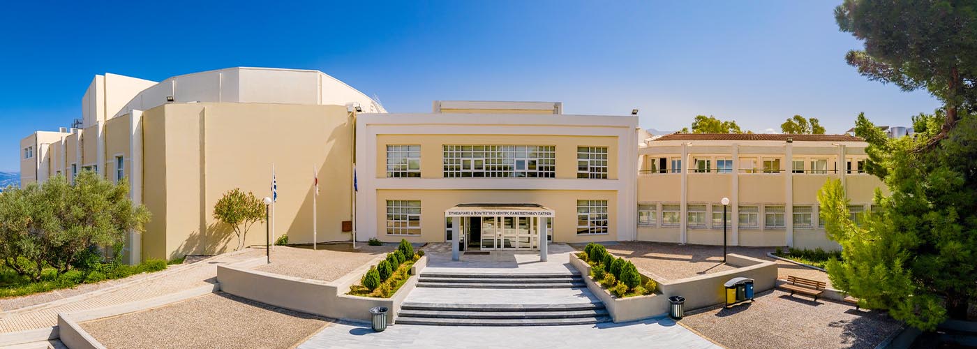 Εξωτερική λήψη Συνεδριακού & Πολιτιστικού Κέντρου