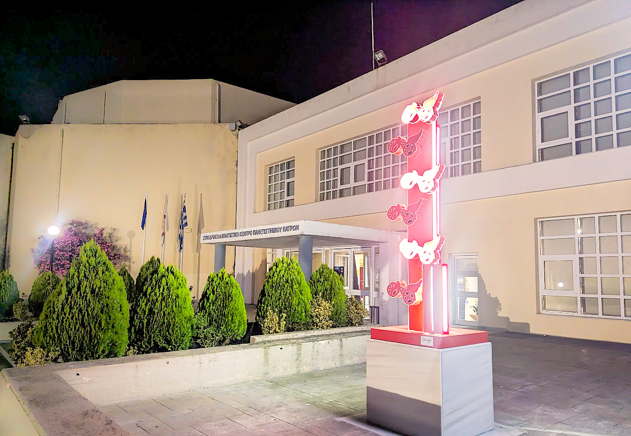 Νυχτερινή λήψη Συνεδριακού και Πολιτιστικού Κέντρου